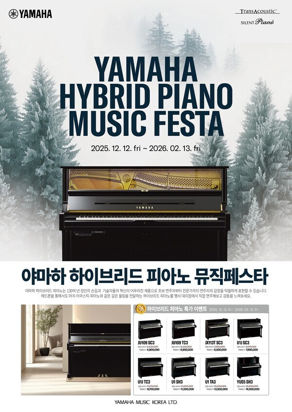 Yamaha Music Korea L...