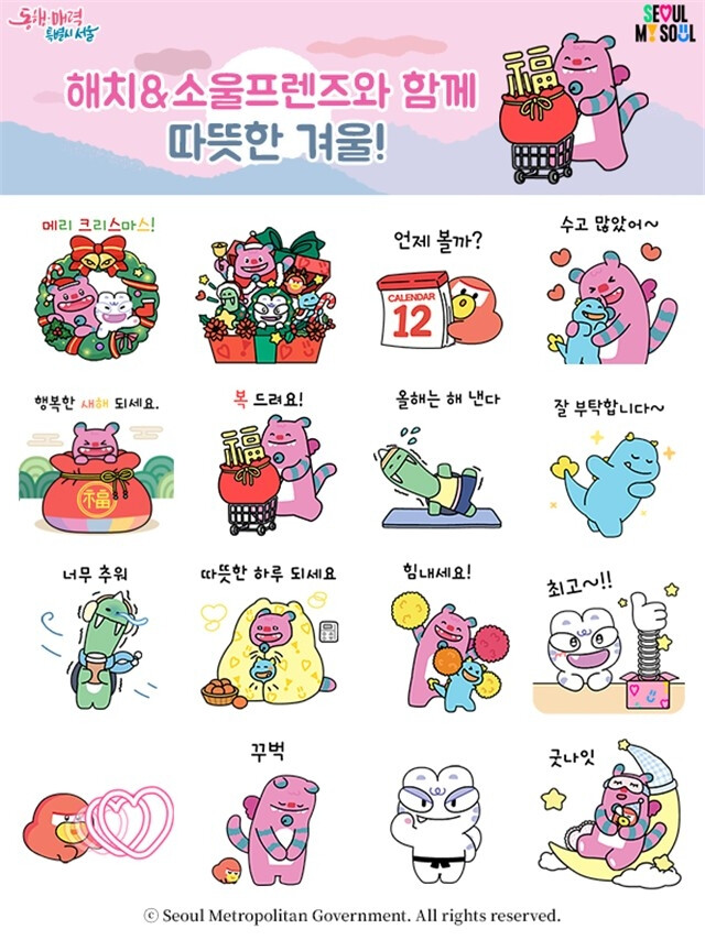 Seoul City Rings in ...