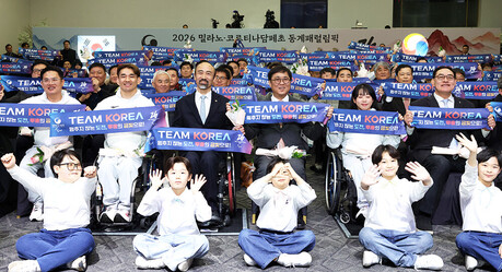 MCST Holds Inauguration Ceremony for the Republic of Korea National Team for the 2026 Milan Winter Paralympics