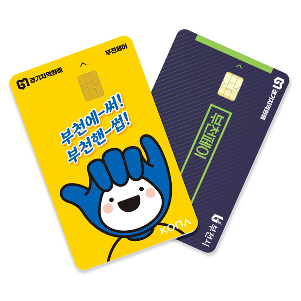 Bucheon City Boosts Local Economy with Extended 10% ‘Bucheon Pay’ Incentive Through Year-End