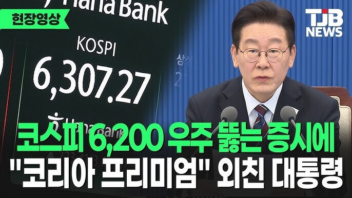 KOSPI Shatters Records to Hit 6,200 Mark: Samsung Electronics and SK Hynix Surge on Nvidia’s AI Propelled Rally