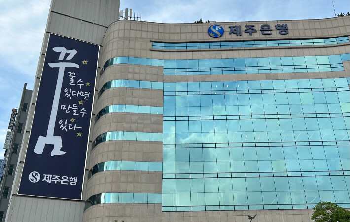 Jeju Bank Leapfrogs into 'Tech-fin' Powerhouse: AI Now Screens Over Half of Corporate Loans