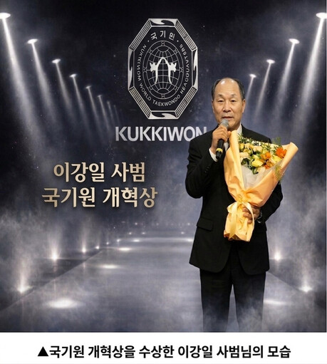 Grandmaster Kangil Lee Restores Legal Status as Killeen Korean American Association President… A Signal for Innovation and Integrity in the Korean Community