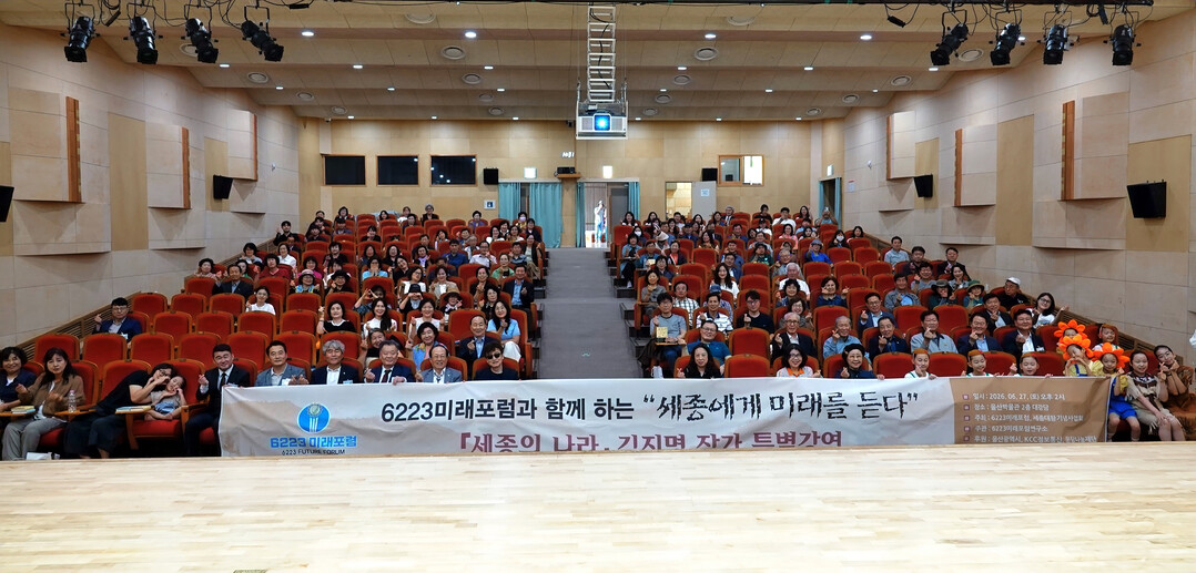 6223 Future Forum, G...