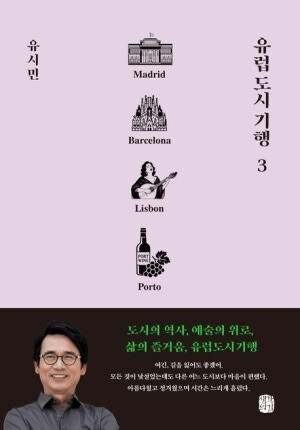 Yoo Si-min’s Travel ...