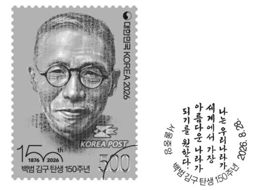 Korea Post to Issue Commemorative Stamps Marking 150th Birth Anniversary of Baekbeom Kim Gu 