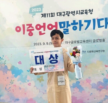 The Hope of Two Nations: The Story of Daegu Youth 'Hamza' 