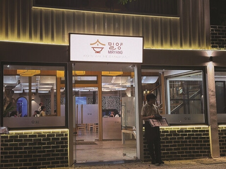 Miryang Lands in Hanoi's Tây Hồ: Piecing Together the Fragments of Memory Left Behind by Soju