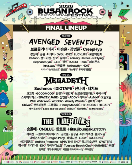 Final Lineup Unveiled for the 2026 Busan International Rock Festival: Setting the Stage for an Epic Event with 99 Teams