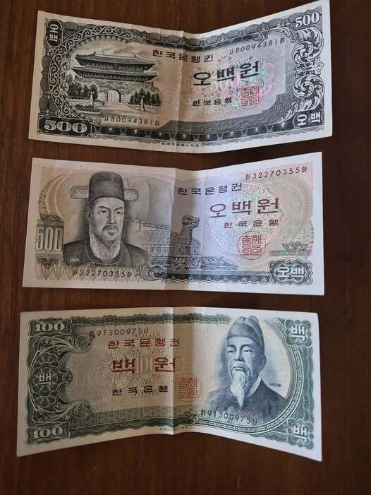 Old Korean 500-won a...