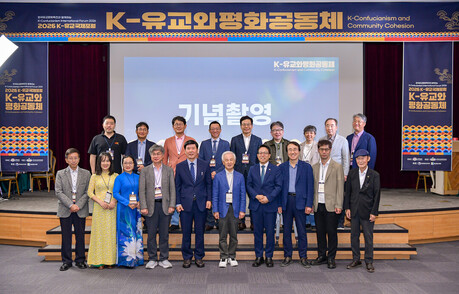 Chungcheongnam-do Finds Wisdom for a Peaceful Community in K-Confucianism