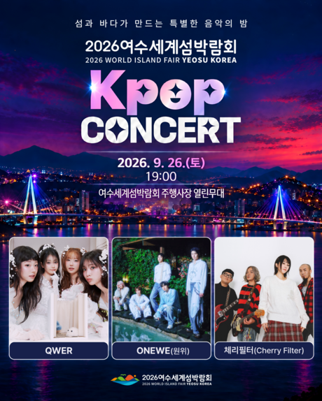 Chusoek Holiday at the 2026 Yeosu World Island Fair: Rich Attractions & Citizens Unite in Harmony