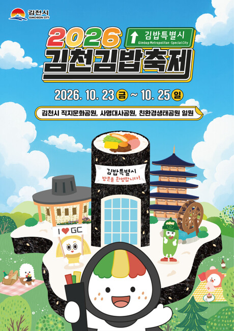 Korean Bunsik Festivals, Ranging from Tteokbokki to Gimbap, to Be Promoted Worldwide