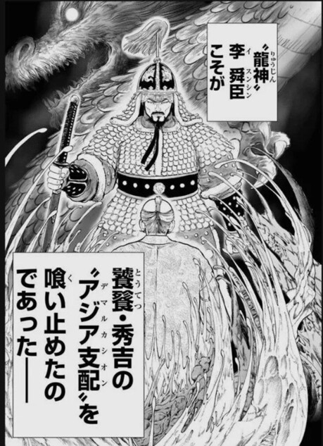 Cool Yi Sun-sin, Hideyoshi Turned Monster… Japanese Manga Artist Portrays the Imjin War