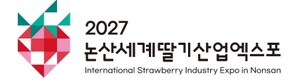 2027논산세계딸기산업엑스포