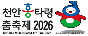 천안흥타령축제