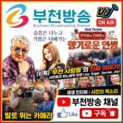 BCB부천방송